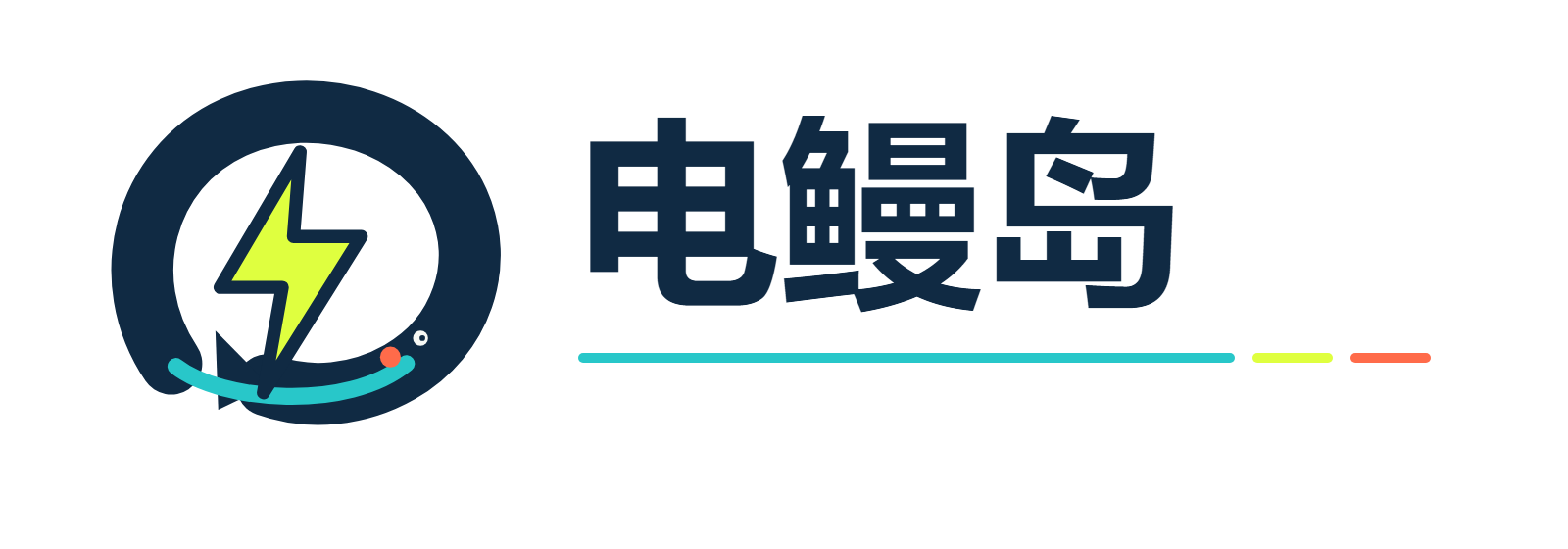 电鳗岛